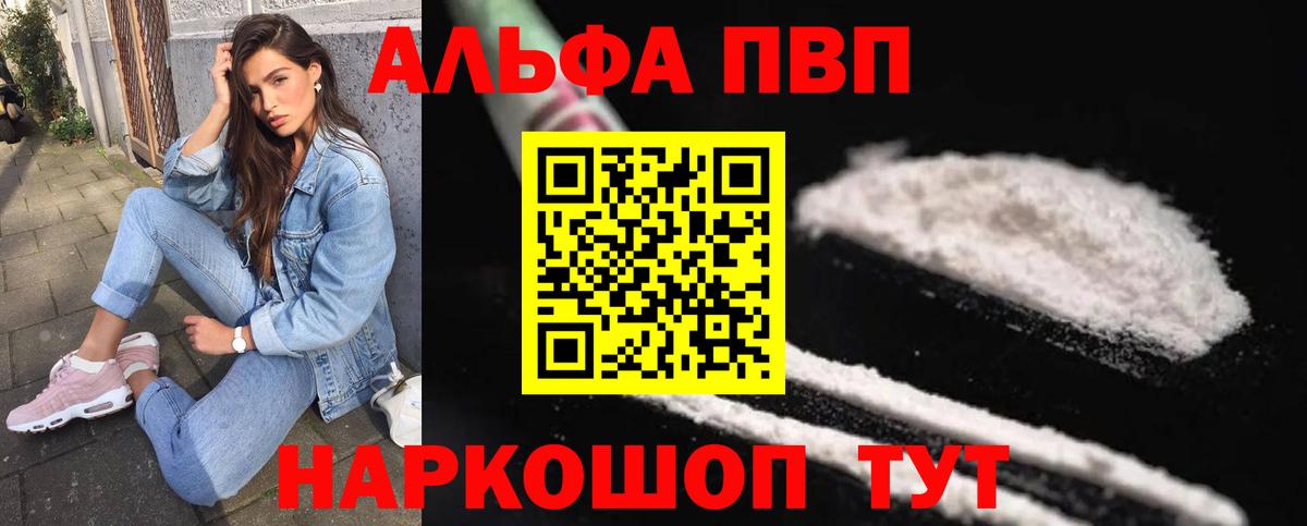 APVP крисы CK  Вход с VPN  Alpha-PVP Соль  Alpha-PVP  Луга 