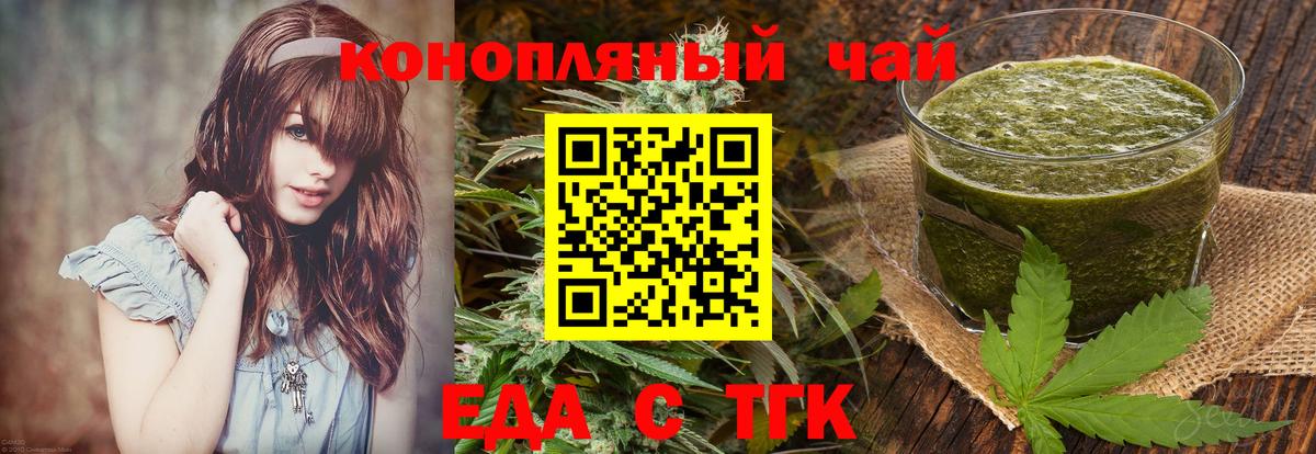 Cannafood марихуана Луга