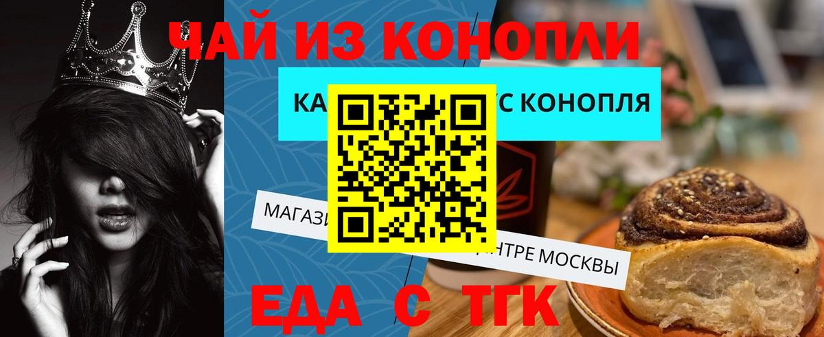Canna-Cookies марихуана  Вход с VPN  Луга 