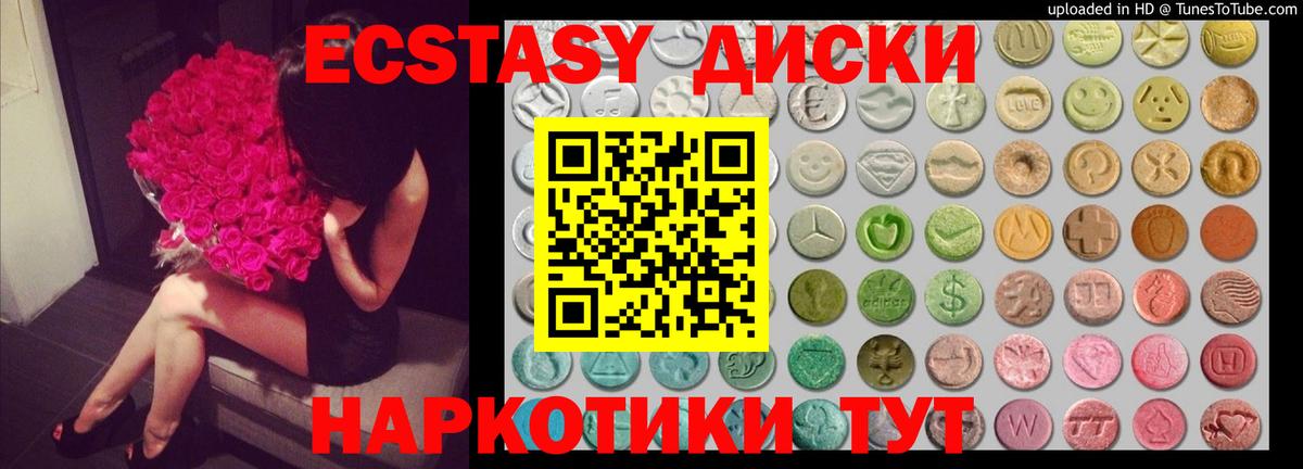 ЭКСТАЗИ Дубай Луга