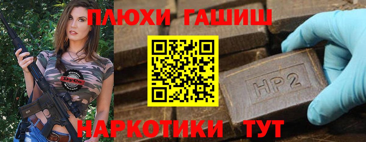 ГАШ  Вход с VPN  Луга  ГАШИШ гарик 
