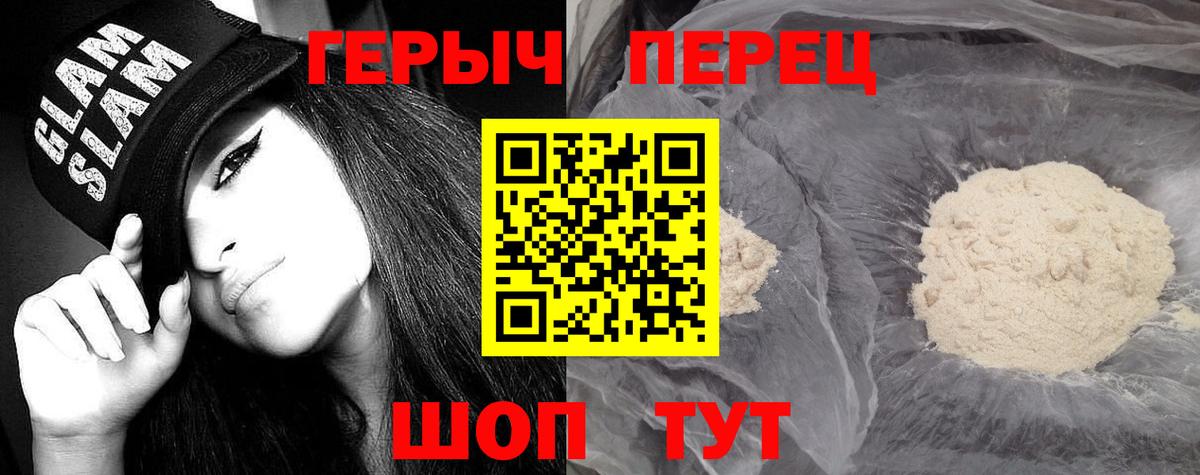 Героин  Вход с VPN  Луга  ГЕРОИН Афган 