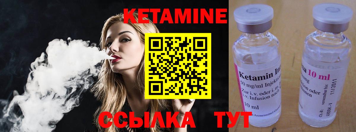 КЕТАМИН ketamine  Кетамин VHQ  Луга  Вход с VPN 