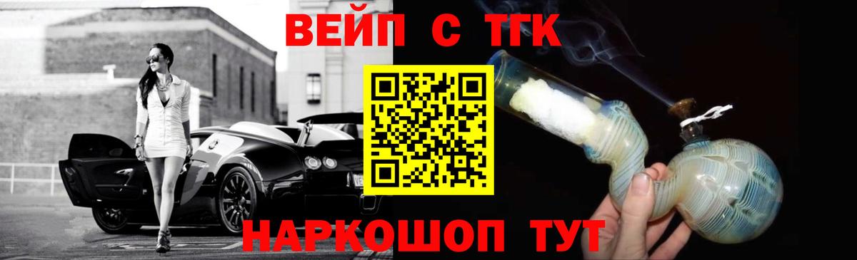 Дистиллят ТГК жижа Луга